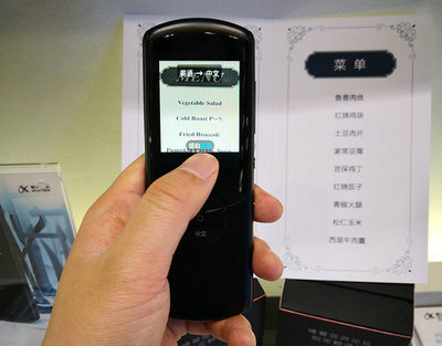 訊飛翻譯機2.0驚艷亮相GMIC，AI+翻譯助力與世界無縫溝通